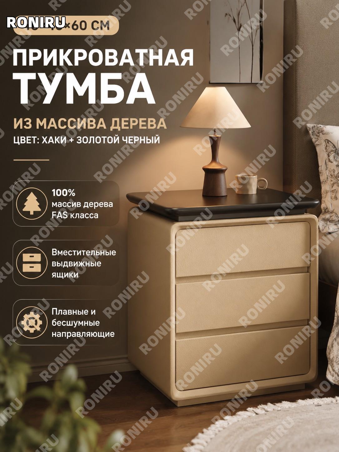 Тумба прикроватная из массива с золотисто-черной столешницей, хаки, >40×40×60 см, FAS 100% дерево для спальни дома