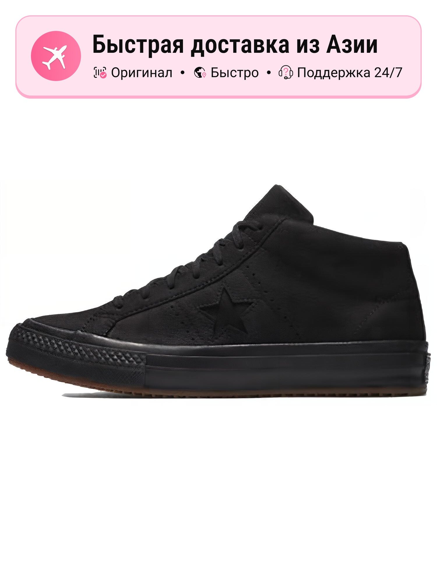 Кроссовки Converse One Star Counter Climate Mid