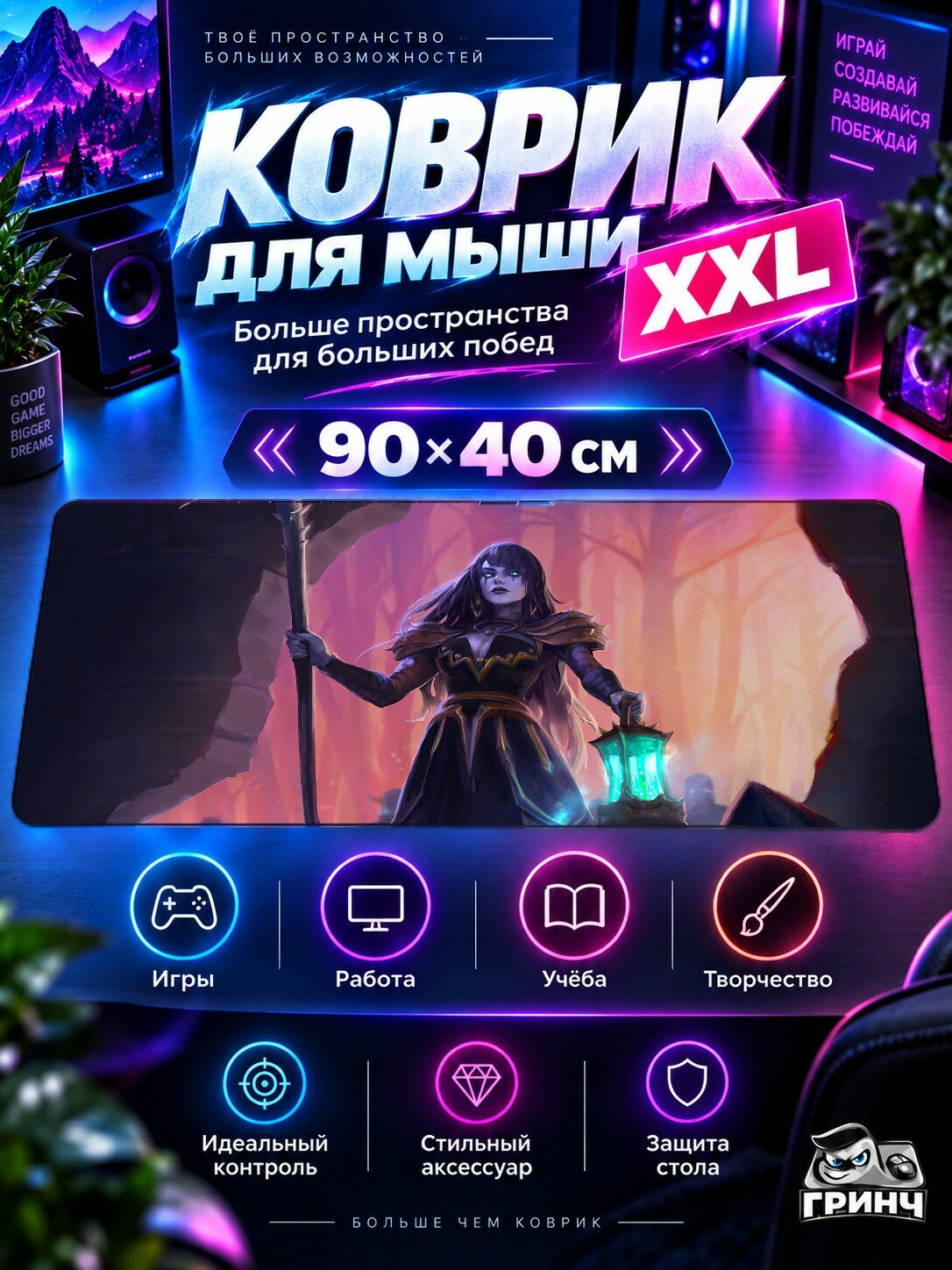 Игровой коврик для мыши жаккард 90х40 см Colorful Apocalypse Started Яркий