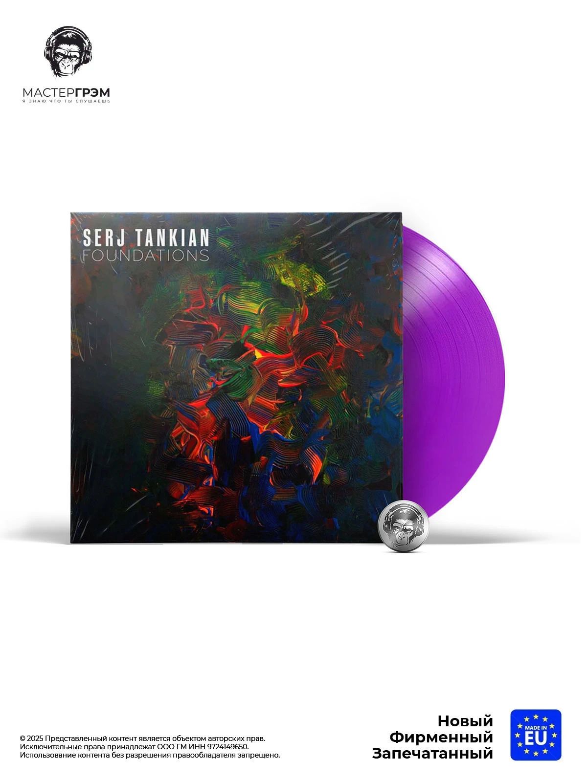 Виниловая пластинка Serj Tankian - Foundations (LP мини-альбом, Пурпурный винил) Limited, 2024