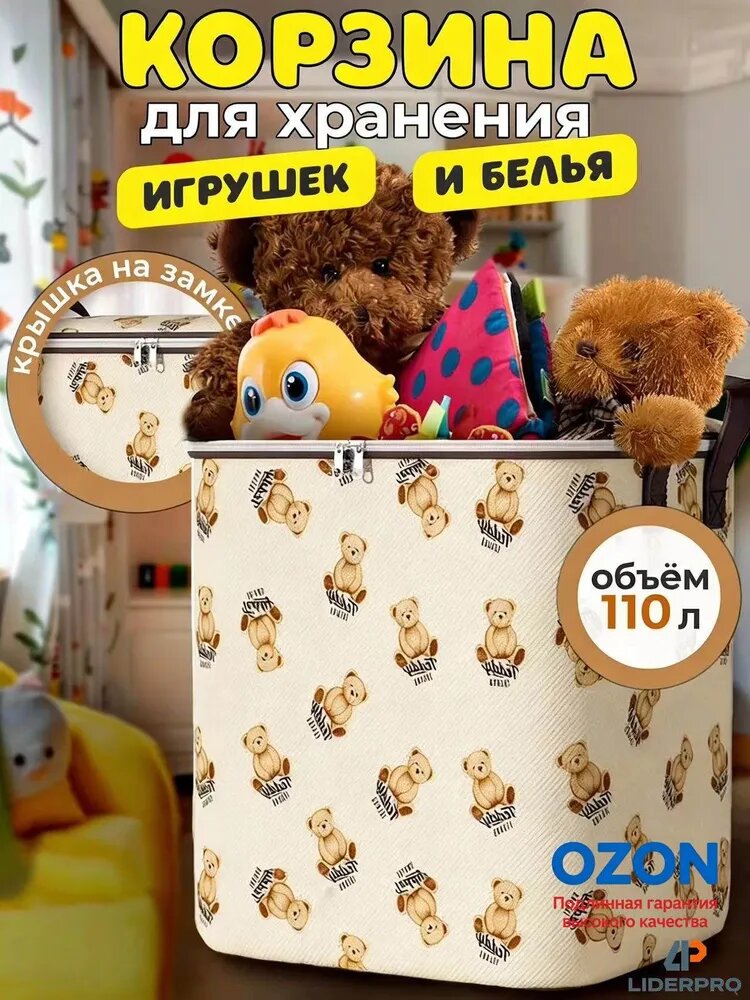 Ящик для игрушек длина 50 см, ширина 50 см, высота 40 см, 1 шт, искусственные материалы, светло-желтый