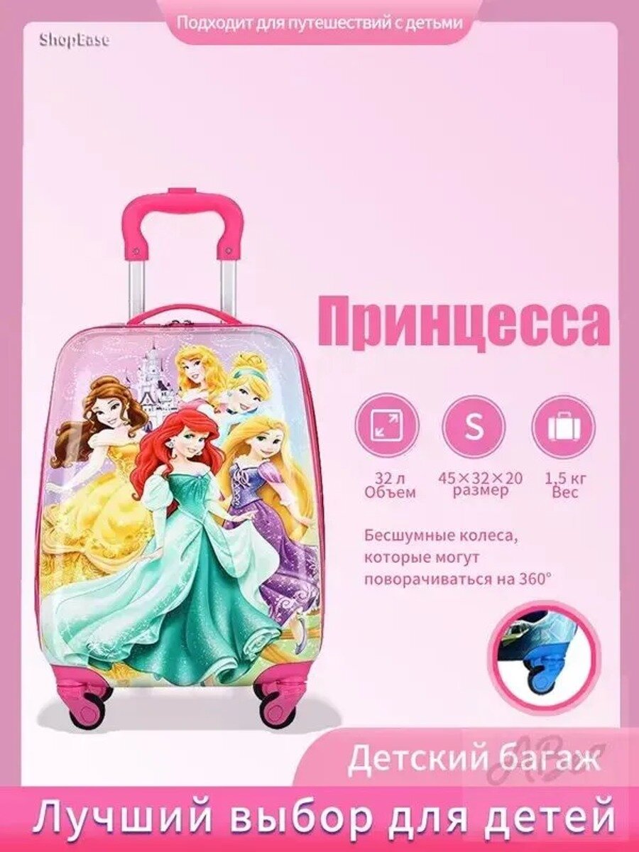 Чемодан