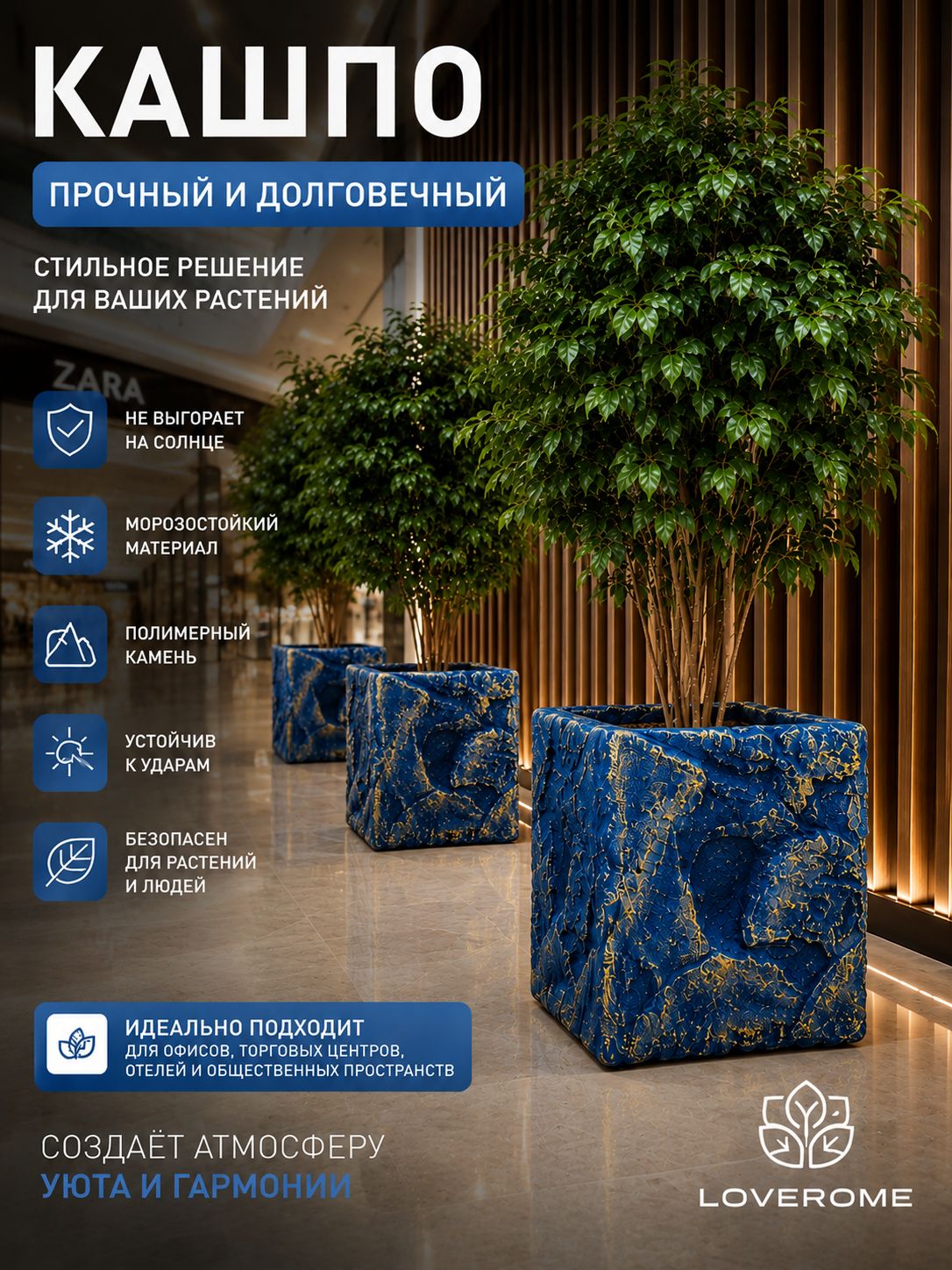 Кашпо LOVEROME напольное из камня для растений и цветов, для отеля или гостиницы синего цвета под камень