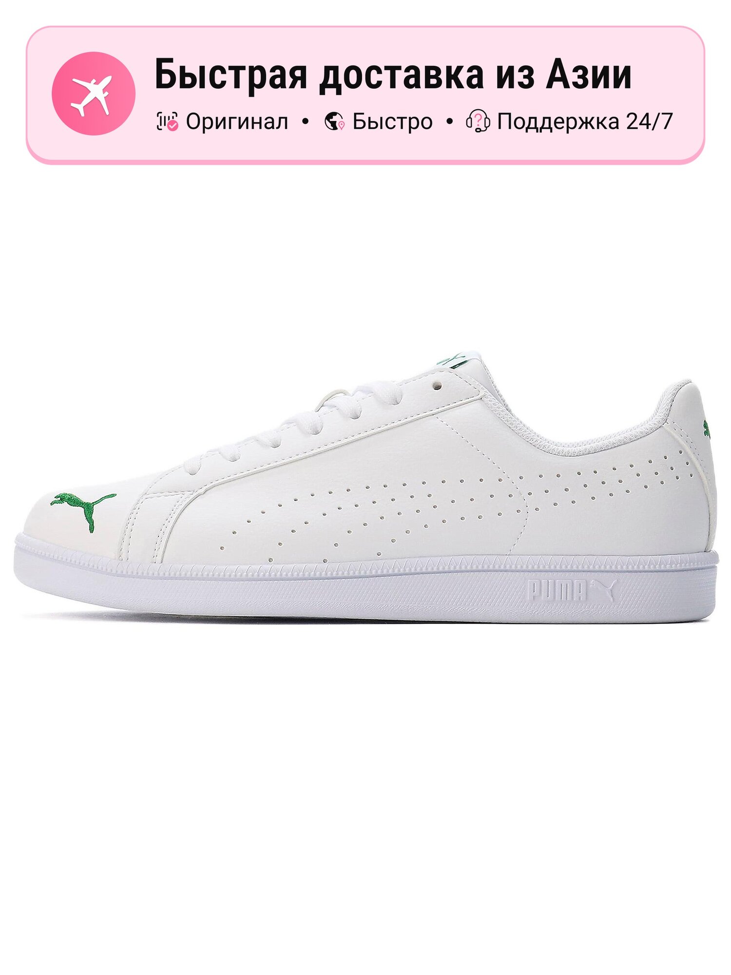 Кроссовки PUMA Smash Cat Purf Fs Sl