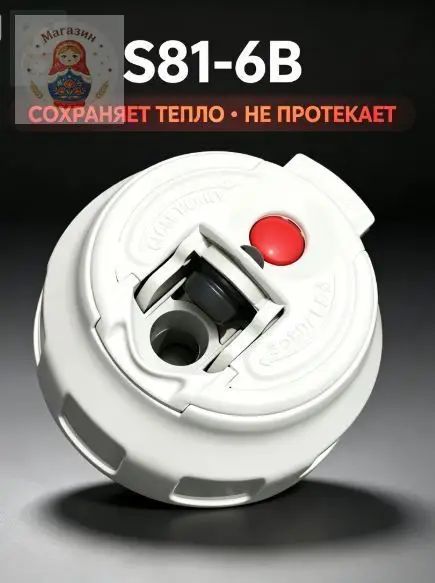 Крышка для термоса Zojirushi SJJS S816B
