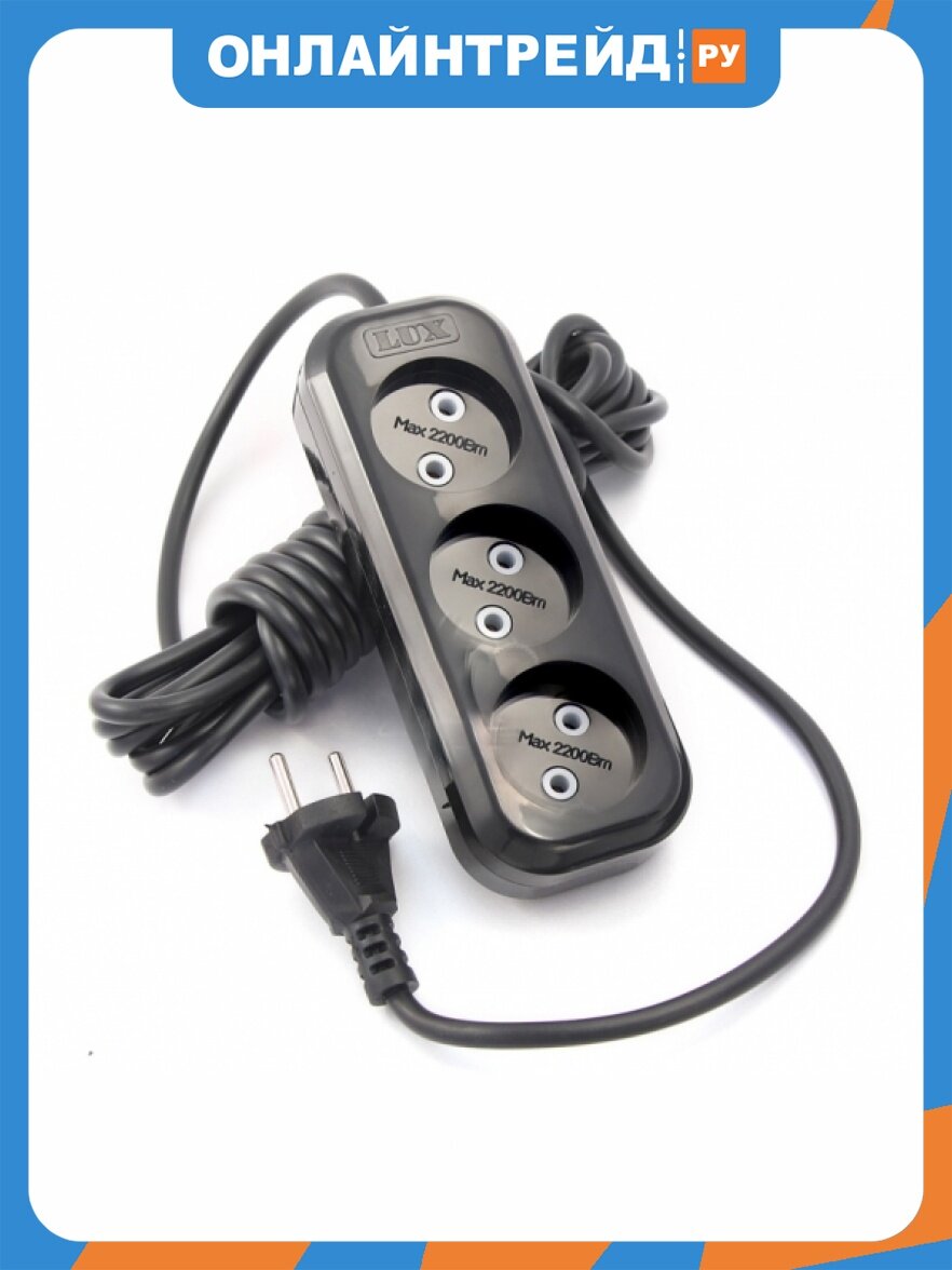 Удлинитель Lux Electric LUX У3-О-02 3-местный б/заз, 250В 10А, 2м