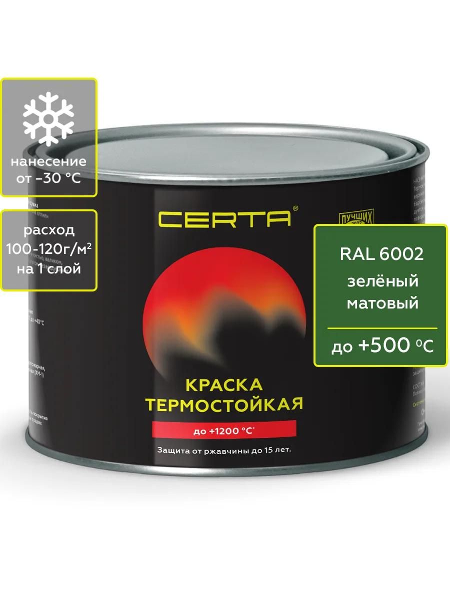 Краска CERTA термостойкая до 500 градусов, антикоррозионная, для печей, мангалов, радиаторов, матовое покрытие, зелёная RAL 6002, 0.4кг