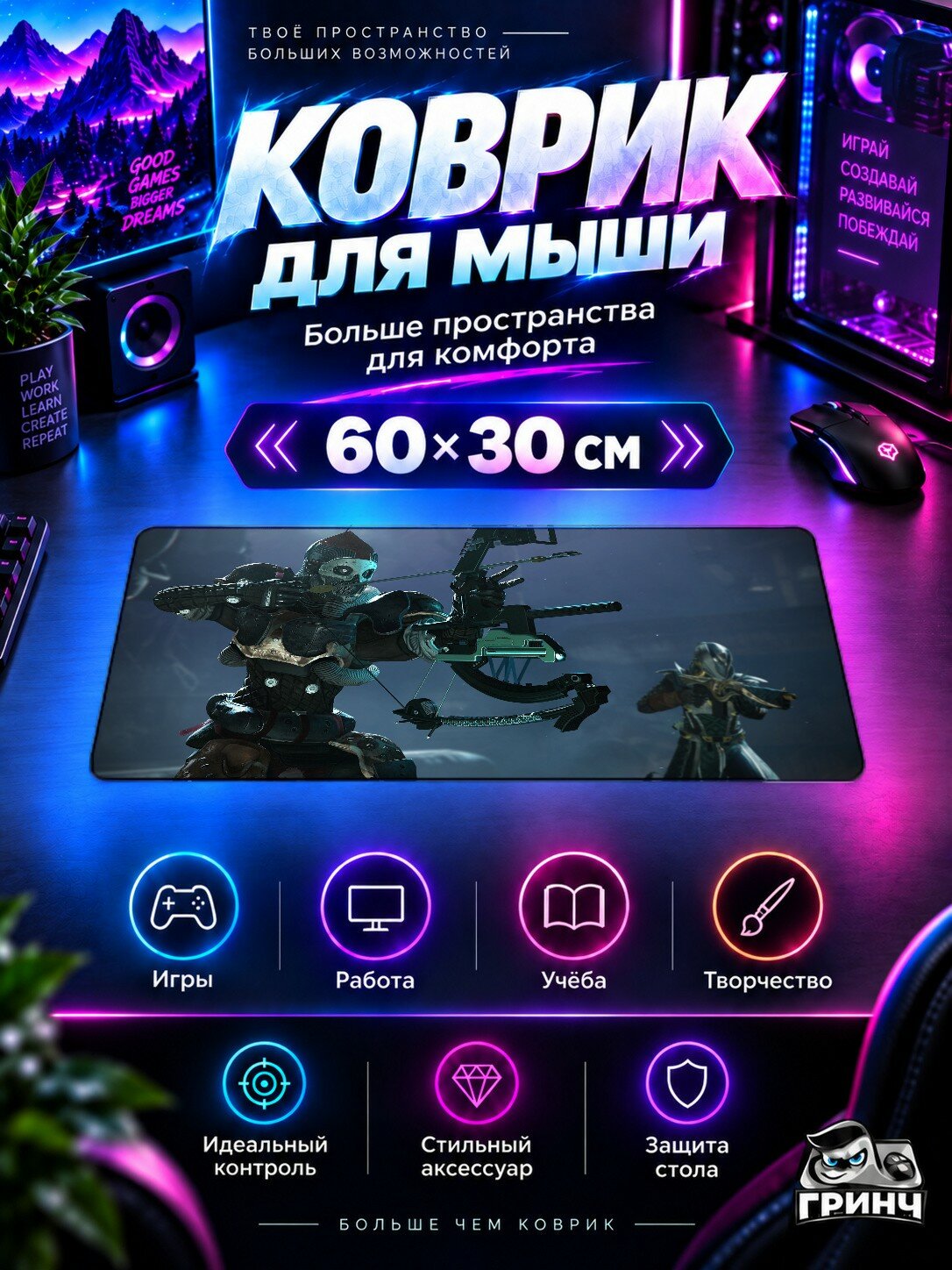 Игровой коврик для мыши и клавиатуры Destiny / Дестини — Destiny 2 Forsaken Dlc 60х40 см XL