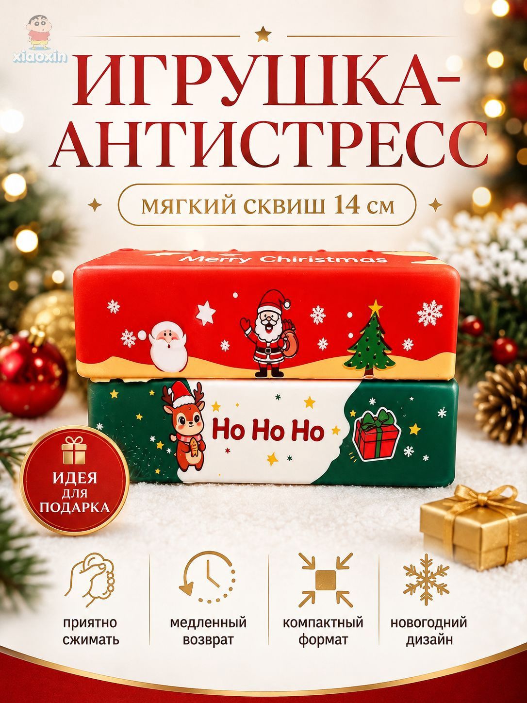 Сквиш Butter масло слайм антистресс 2 шт