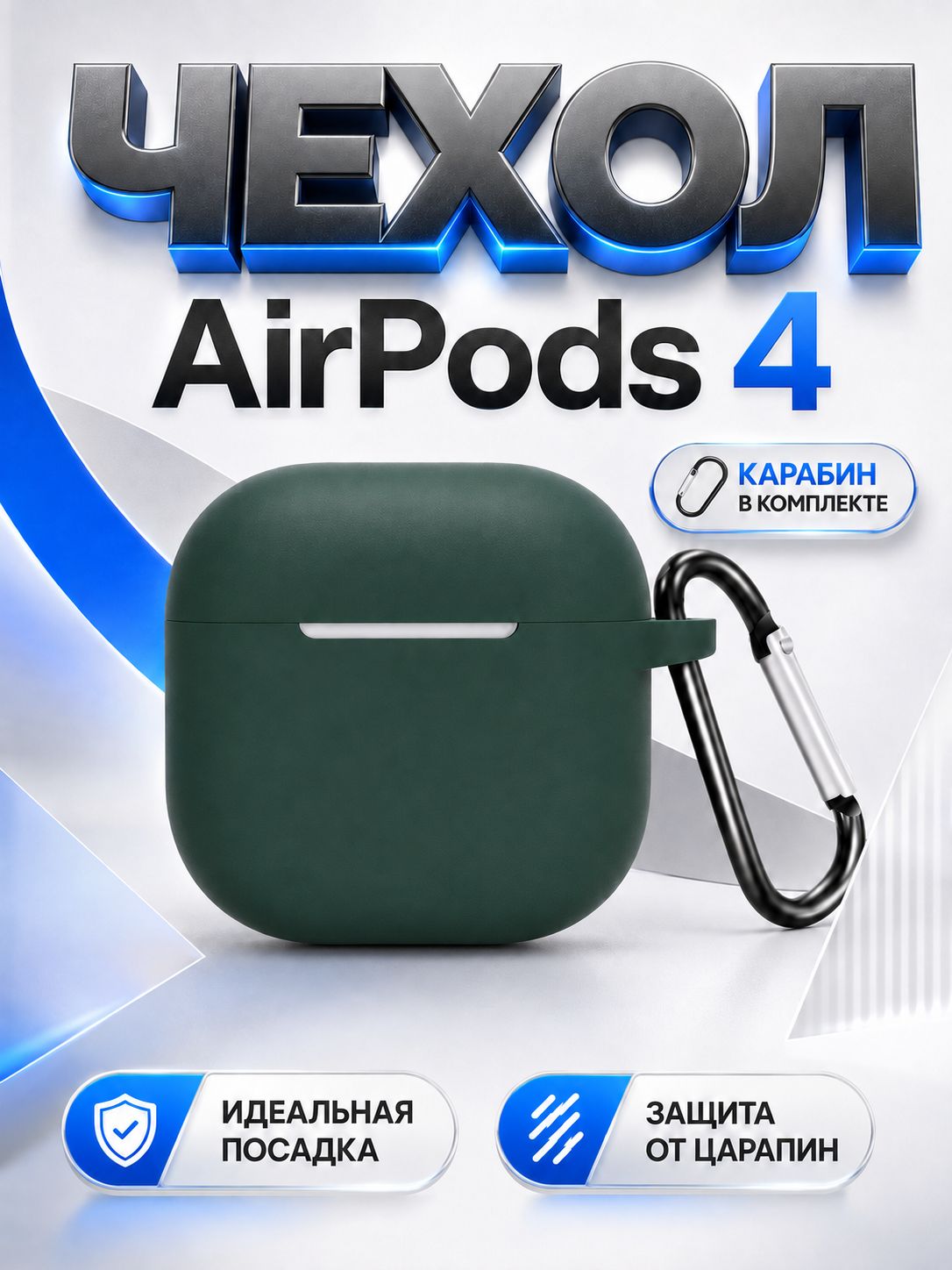 Чехол airpods 4 силиконовый, чехол для наушников airpods 4 - цвет зеленый