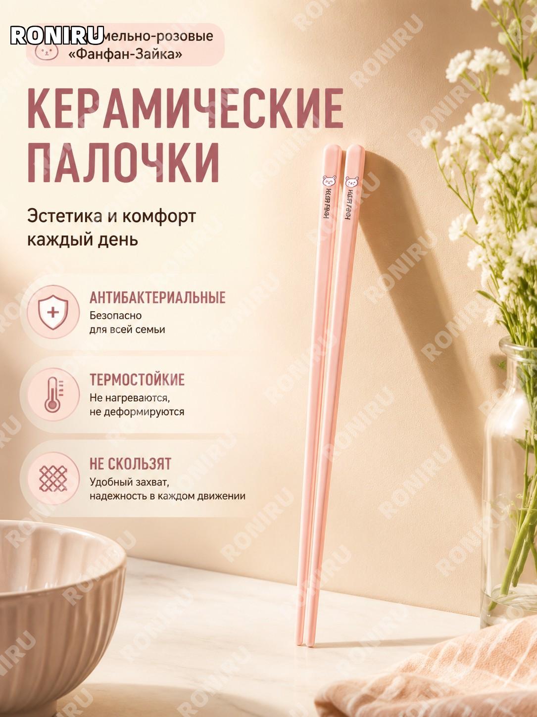 Керамические палочки для еды Фань Фань кролик, сахарно-розовые, с рисунком, домашние палочки из керамики на кухню