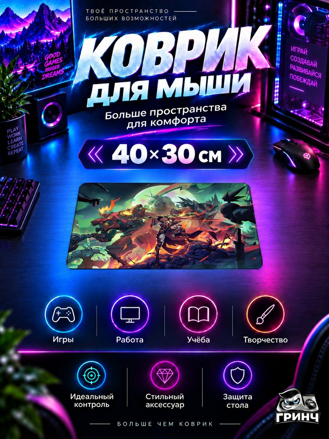 Игровой коврик для мыши Zhenhun Street Born To Be King / Женxун Стреет Борн То Бе Кинг — Zhenhun 40х30 см L