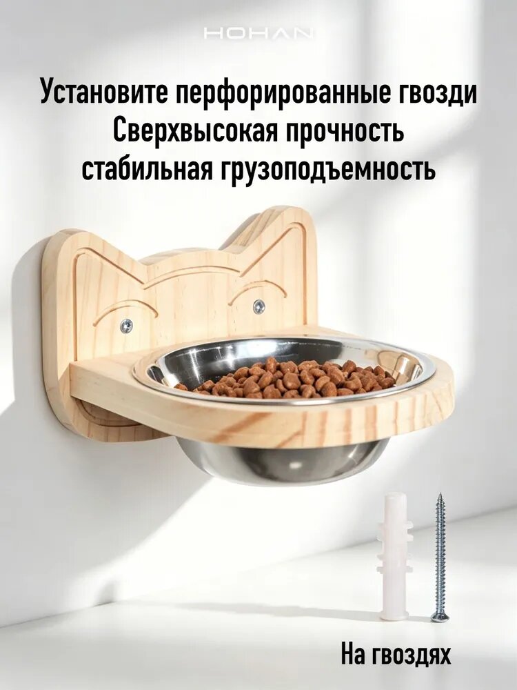 Миска для кошек с креплением на стену, диаметр 14 см