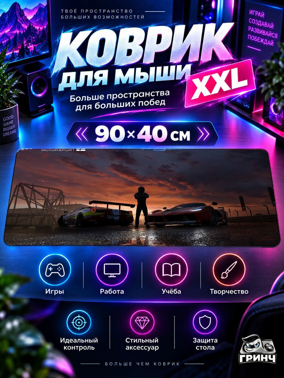 Большой игровой коврик для мыши и клавиатуры Forza Motorsport / Форза Моторспорт — Forza Motorsport 7 90х40 см XXL