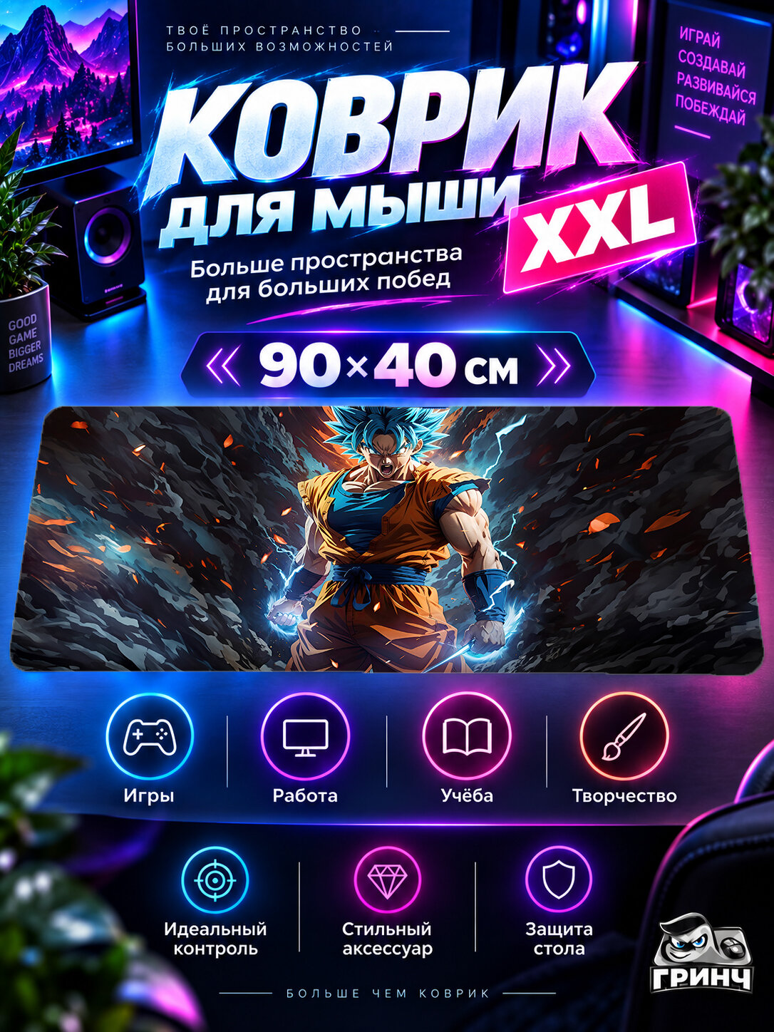 Игровой коврик для мыши 90х40 см — Dragon Ball / Драконий жемчуг — Goku Zenith
