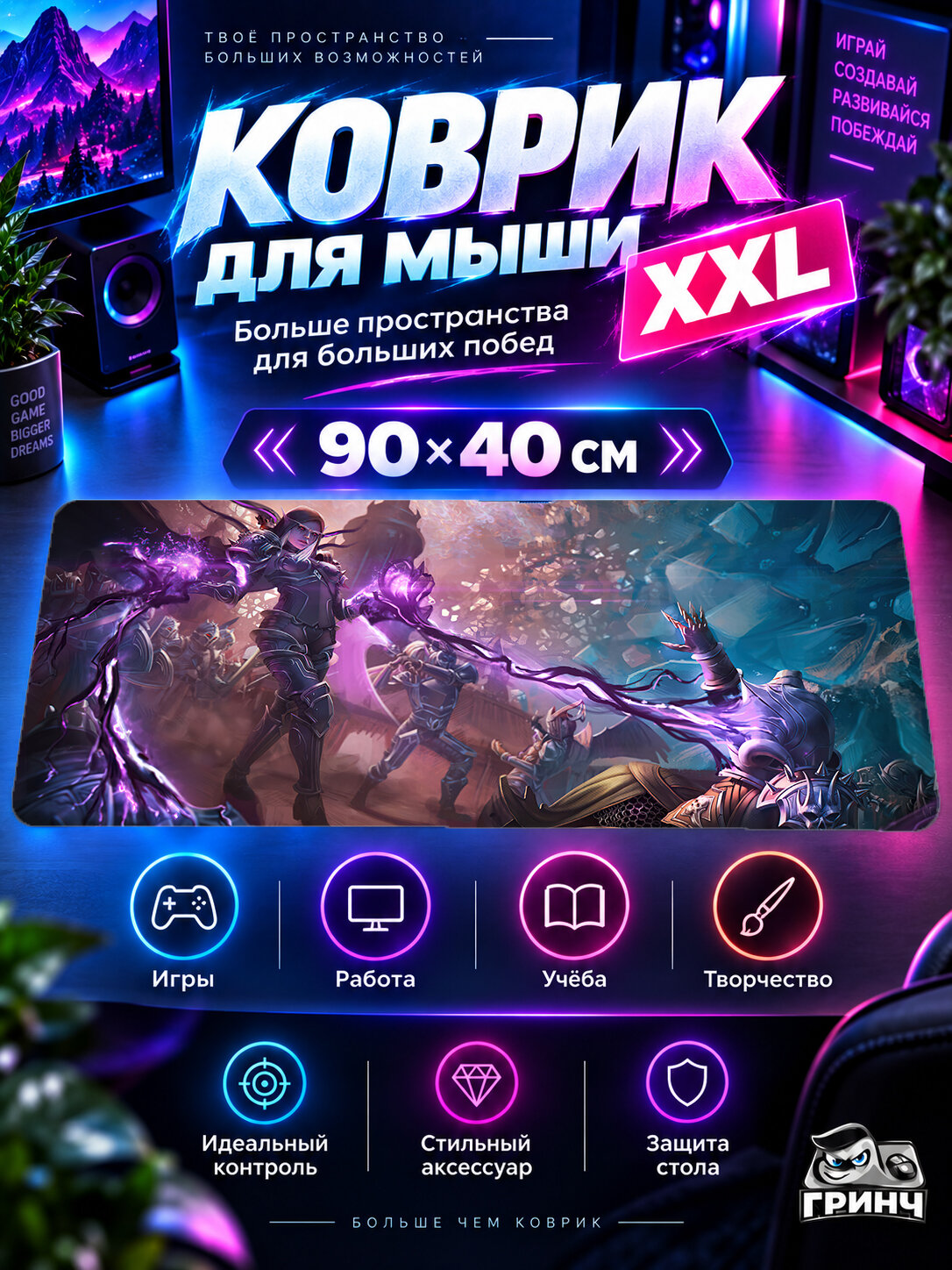 Большой игровой коврик для мыши и клавиатуры World of Warcraft / Мир Warcraft — Сестры ковена / Coven 90х40 см XXL