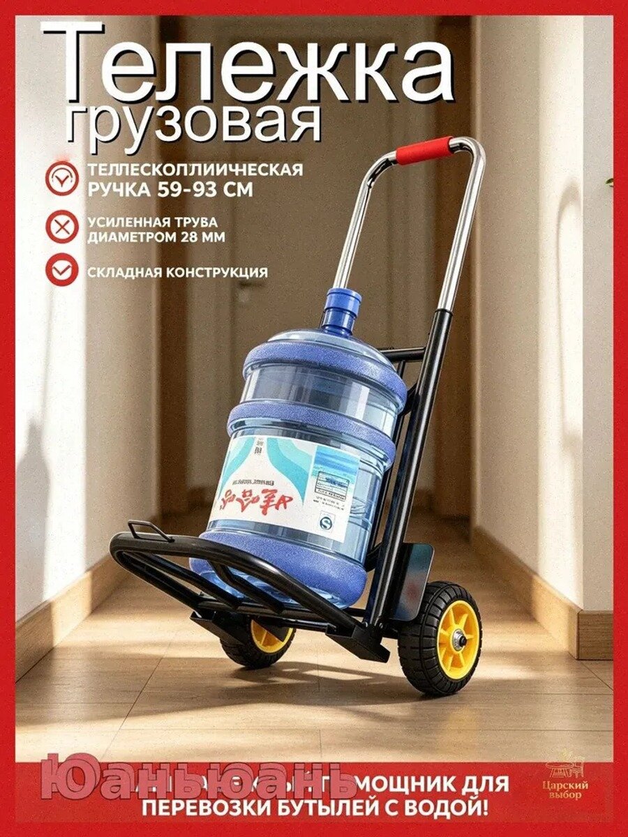 Складная садовая тачка с телескопической ручкой 59–93 см и основанием 26×29