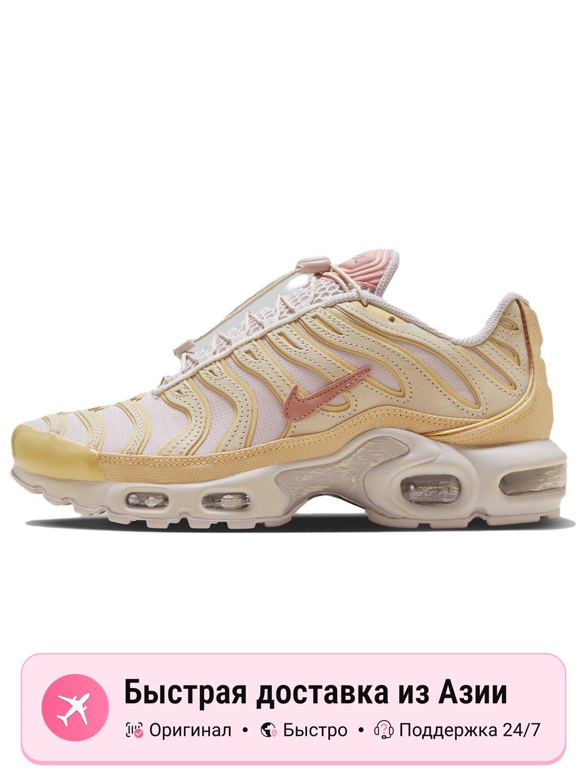 Кроссовки NIKE Air Max Plus