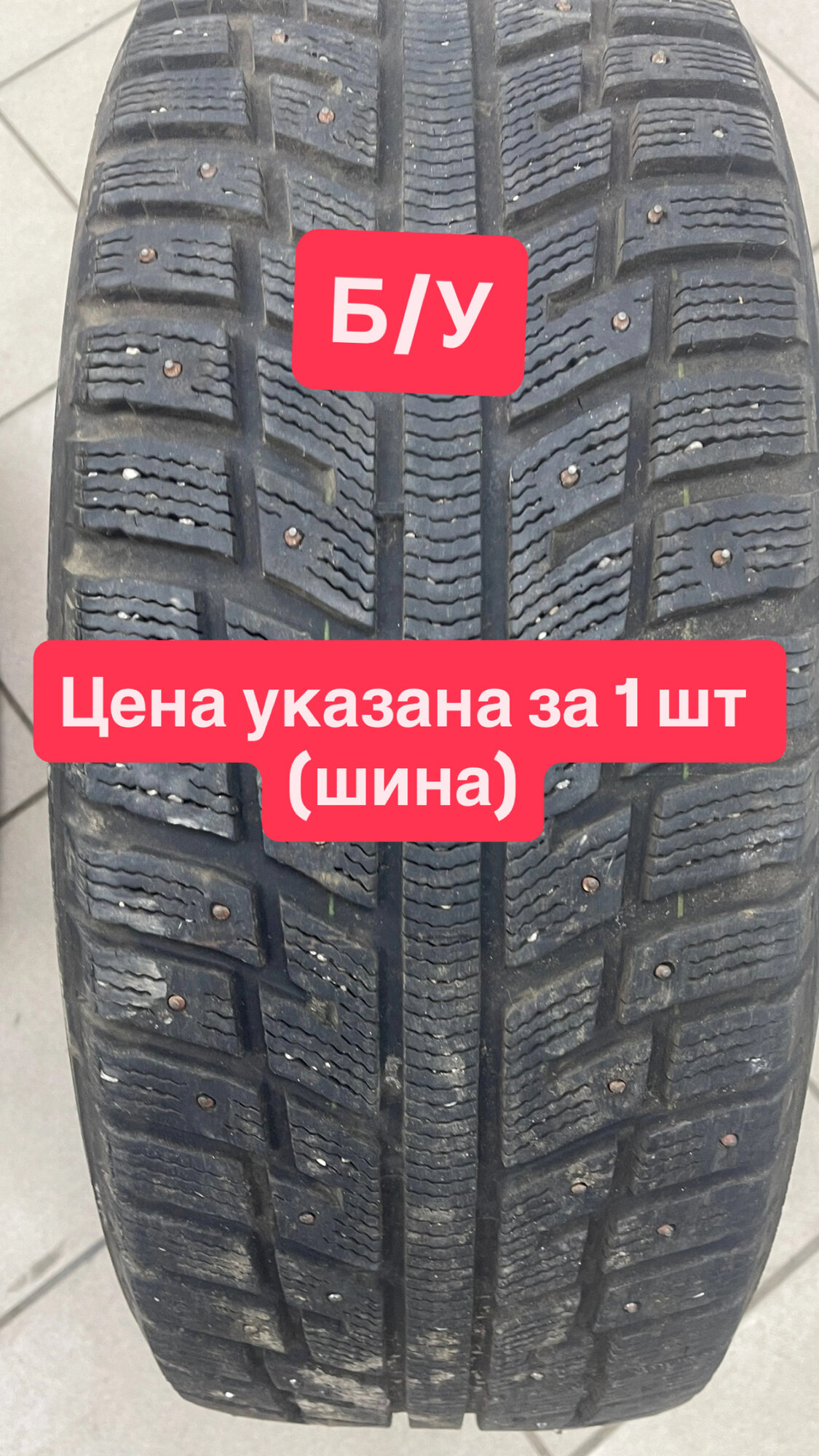 Б/У зимние шины Marshal I Zen KW22 225/55 R17 101T XL