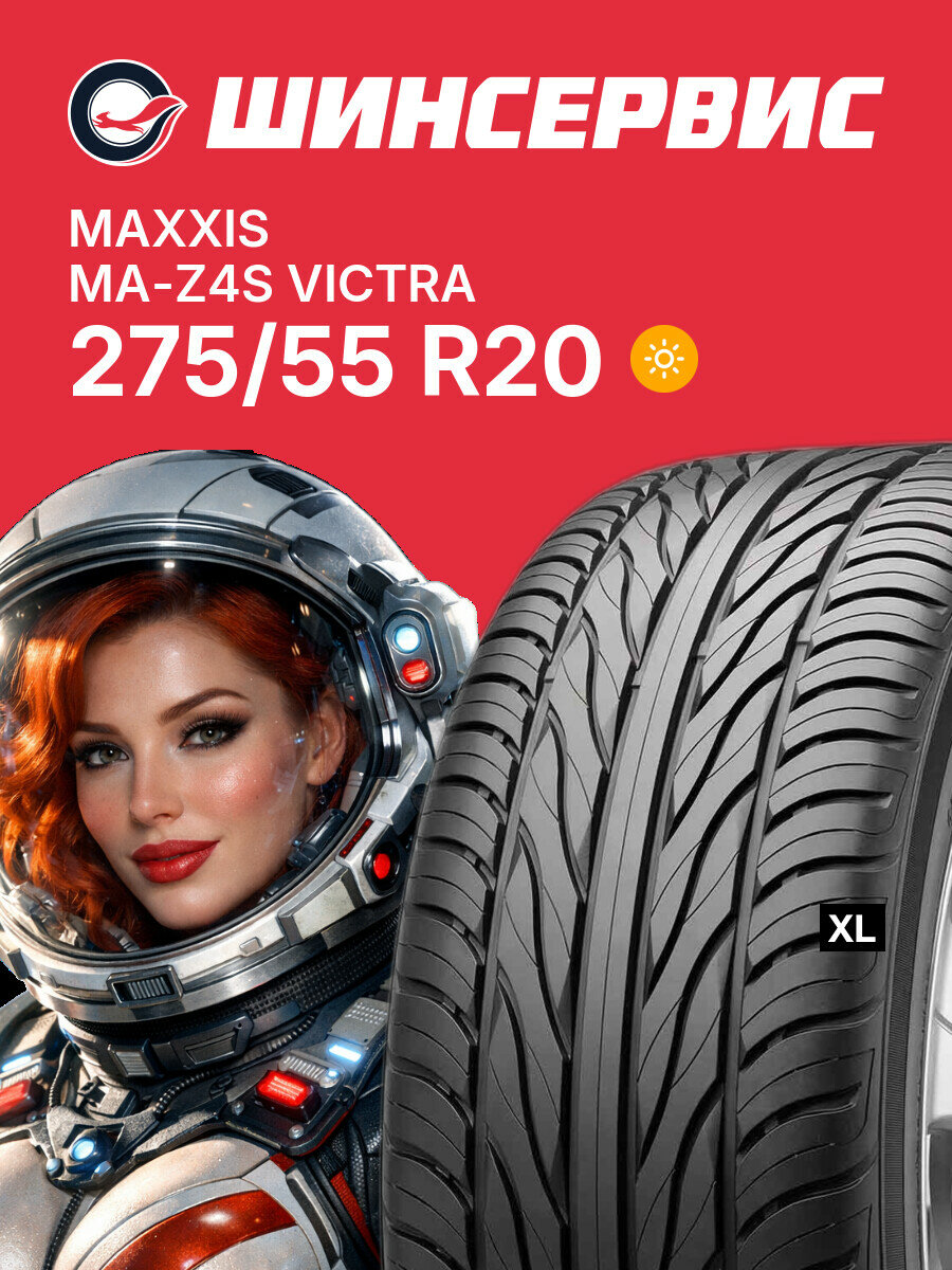 Летняя шина Maxxis MA-Z4S Victra 275/55 R20 117 V, летняя автомобильная резина