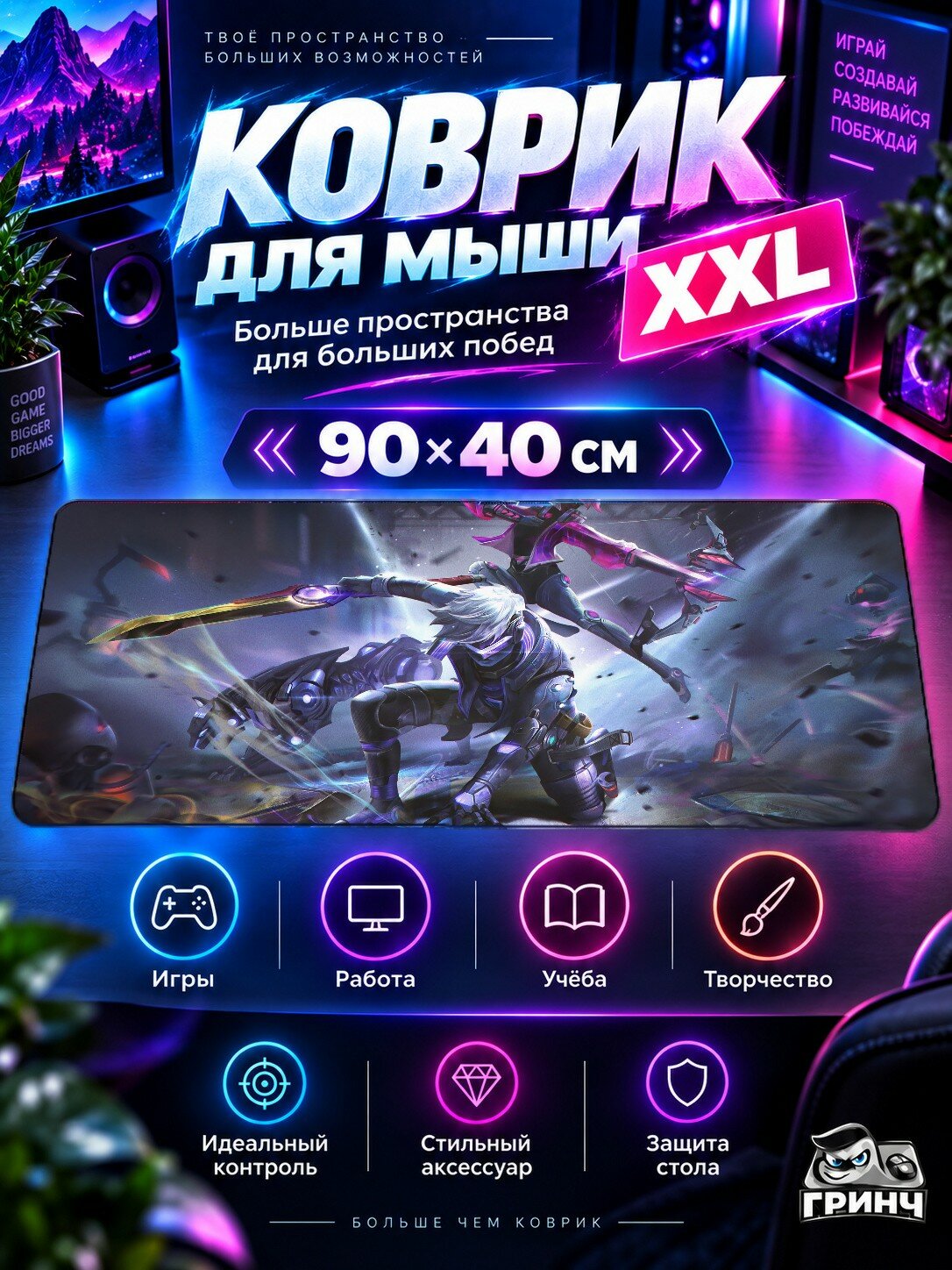Игровой коврик для мыши жаккард 90х40 см Retribution Ретрибутион