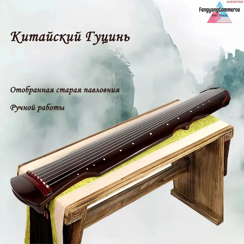 Китайский Гуцинь, семиструнный, черный