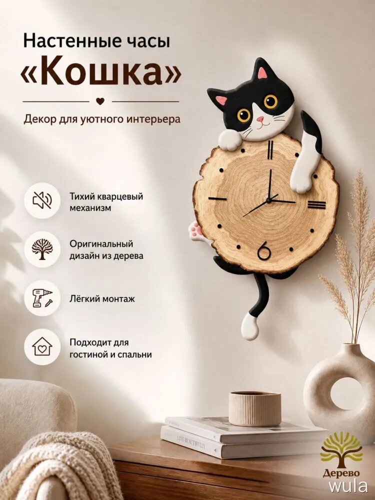 Настенные часы "CAT" 50 см х 28 см с маятником черный