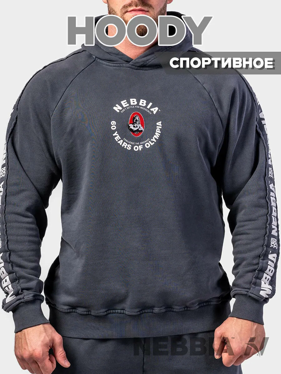Толстовка спортивная Nebbia