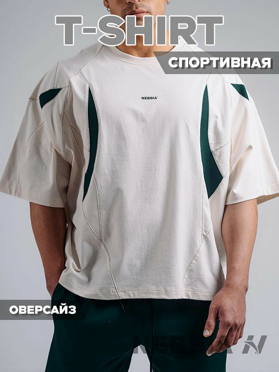 Футболка спортивная Nebbia