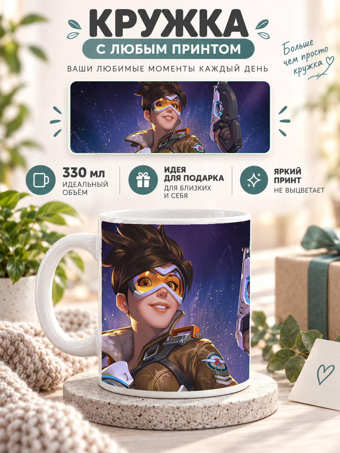Кружка керамическая 330 мл белая с принтом Tracer Overwatch 4kart