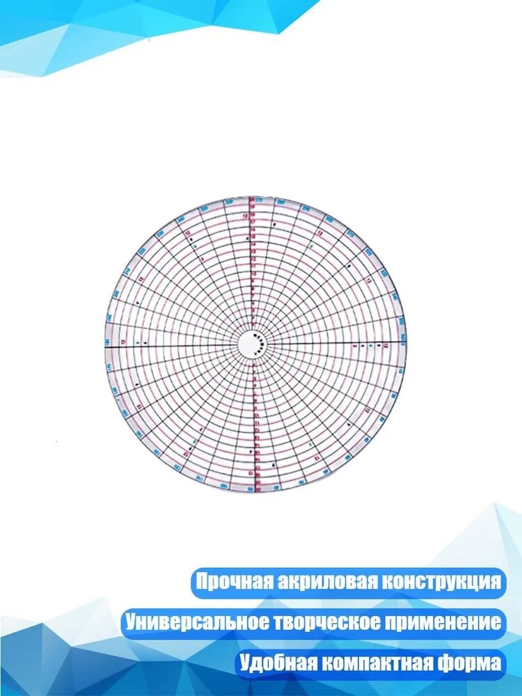 Круговой разметочный шаблон для керамики и рисования, - Полная круглая резка