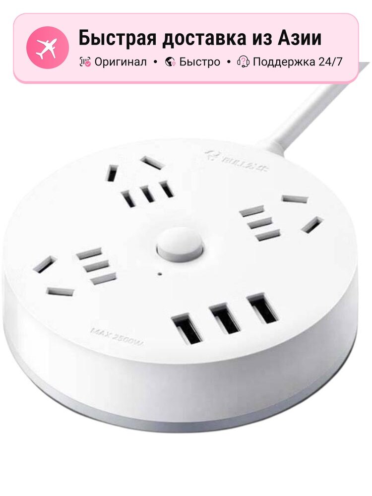 Сетевой удлинитель BULL Smart Power Strips GN R203U Master Control 2500W, белый, 1,5 м, 3 USB порта,