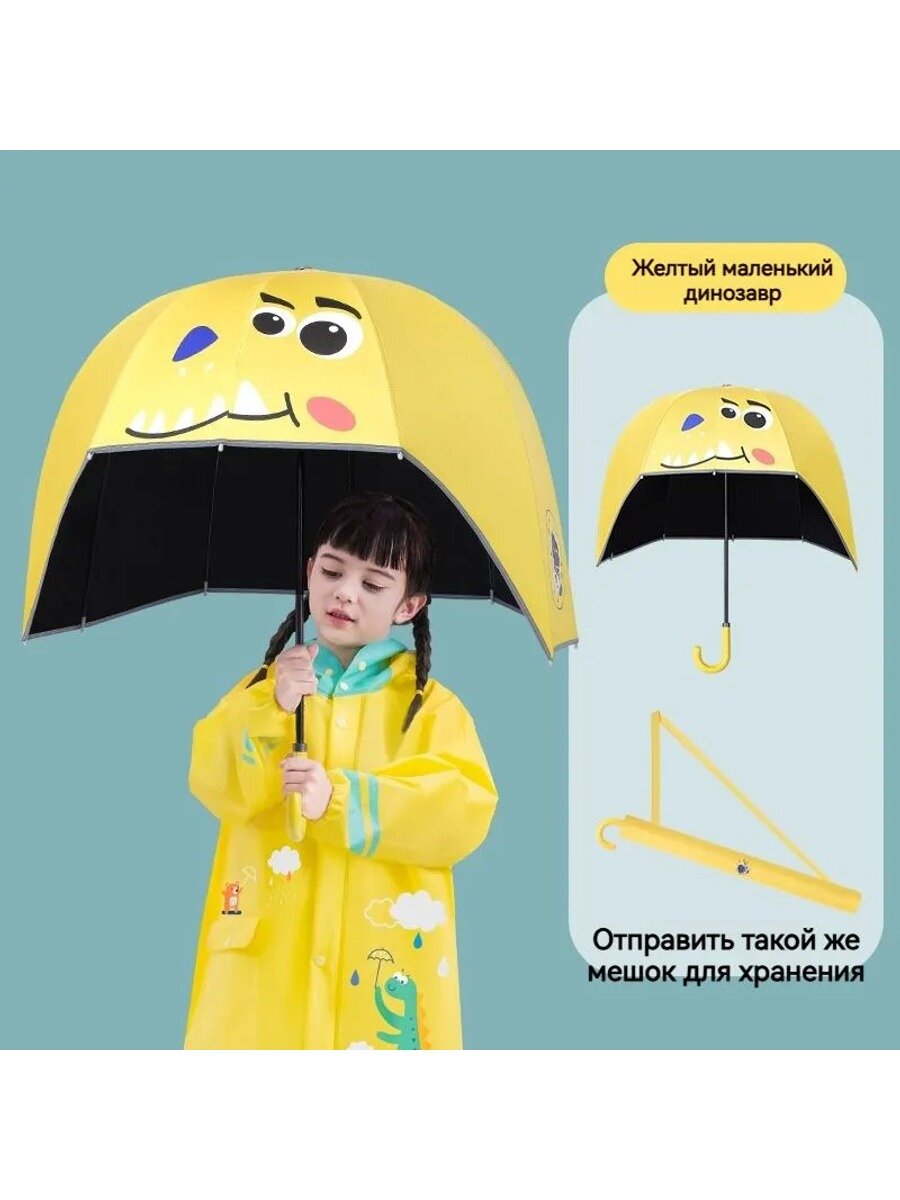 Зонт