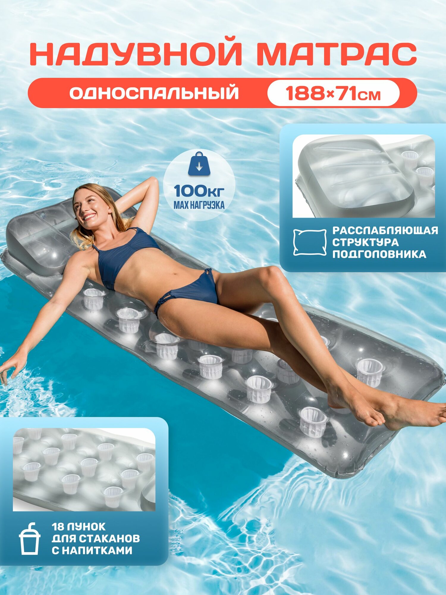 Надувной матрас Intex 58894 односпальный, 188х71х25см, прозрачный, серебристый