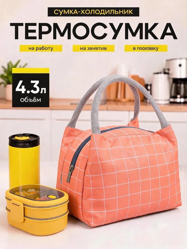 Пакет для продуктов, для хранения и упаковки пищевых продуктов - упаковочный материал для организации хранения в домашних условиях