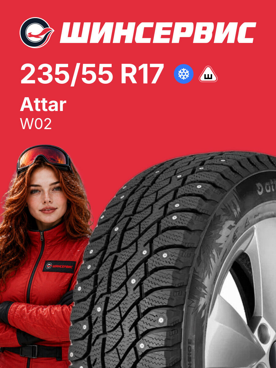 Зимняя шипованная шина Attar W02 235/55 R17 99 T, зимняя автомобильная резина