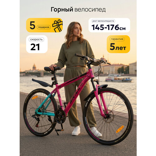 фото Велосипед skill bike nx-260, горный, 21 скорость, сталь, 26" колеса, розово-мятный