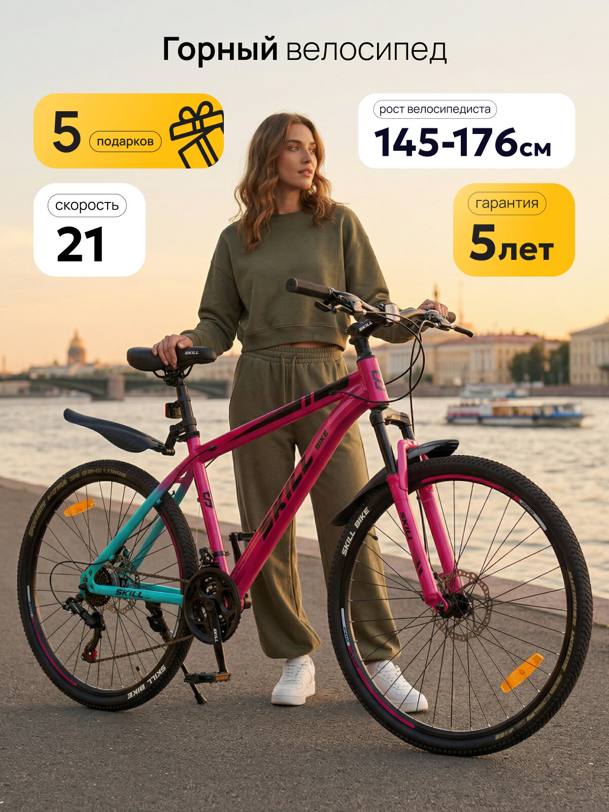Велосипед Skill Bike NX-260, горный, 21 скорость, сталь, 26" колеса, розово-мятный
