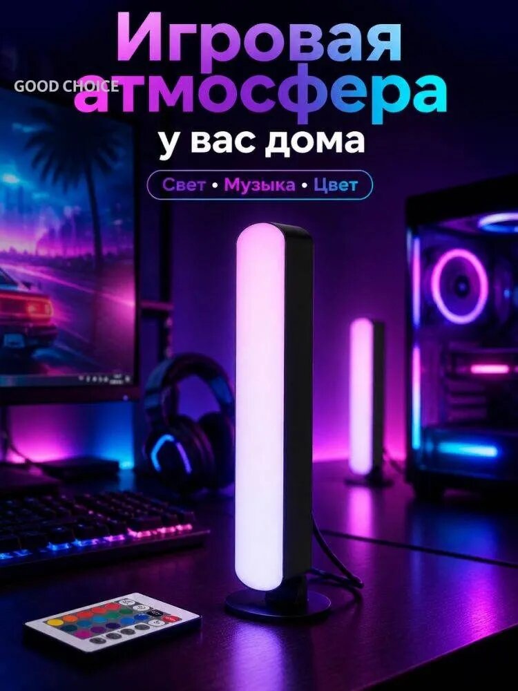 Светильник игровой RGB настольный с пультом ДУ, светодиодная лампа для атмосферы и геймеров, USB