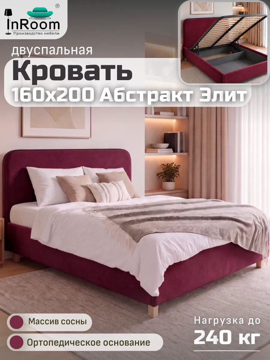 Кровать двуспальная Абстракт Элит 160х200, велюр, с ножками