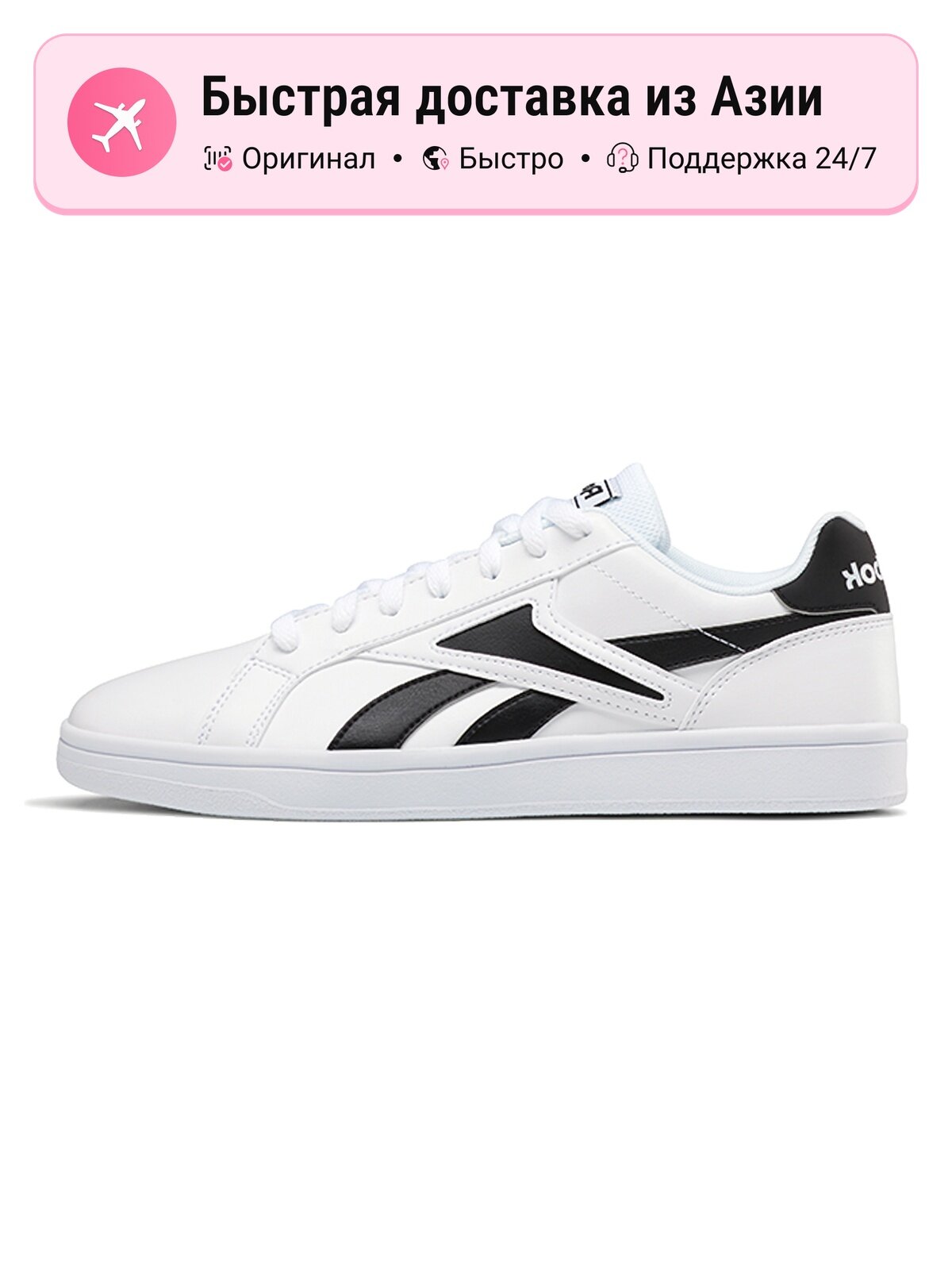 Кроссовки Reebok Royal Complete2 SE