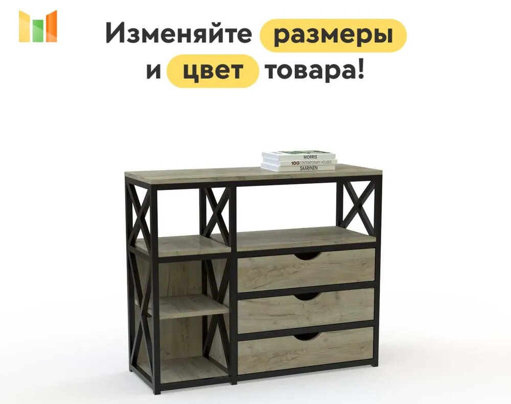 BestMebel Комод, 120х45x80 см