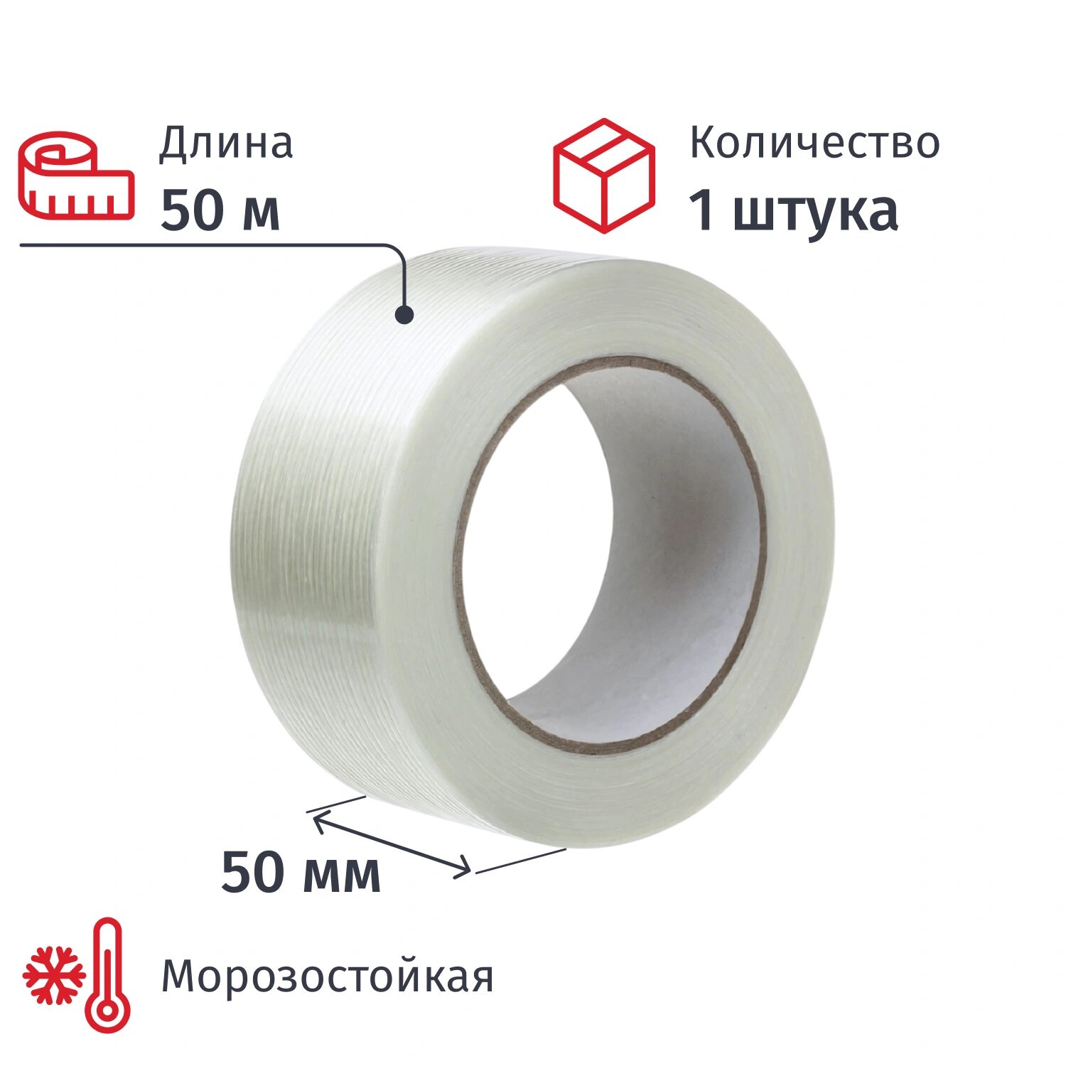 NoName Клейкая лента армированная стекловолокном 50 мм x 50 м 130 мкм прозрачная
