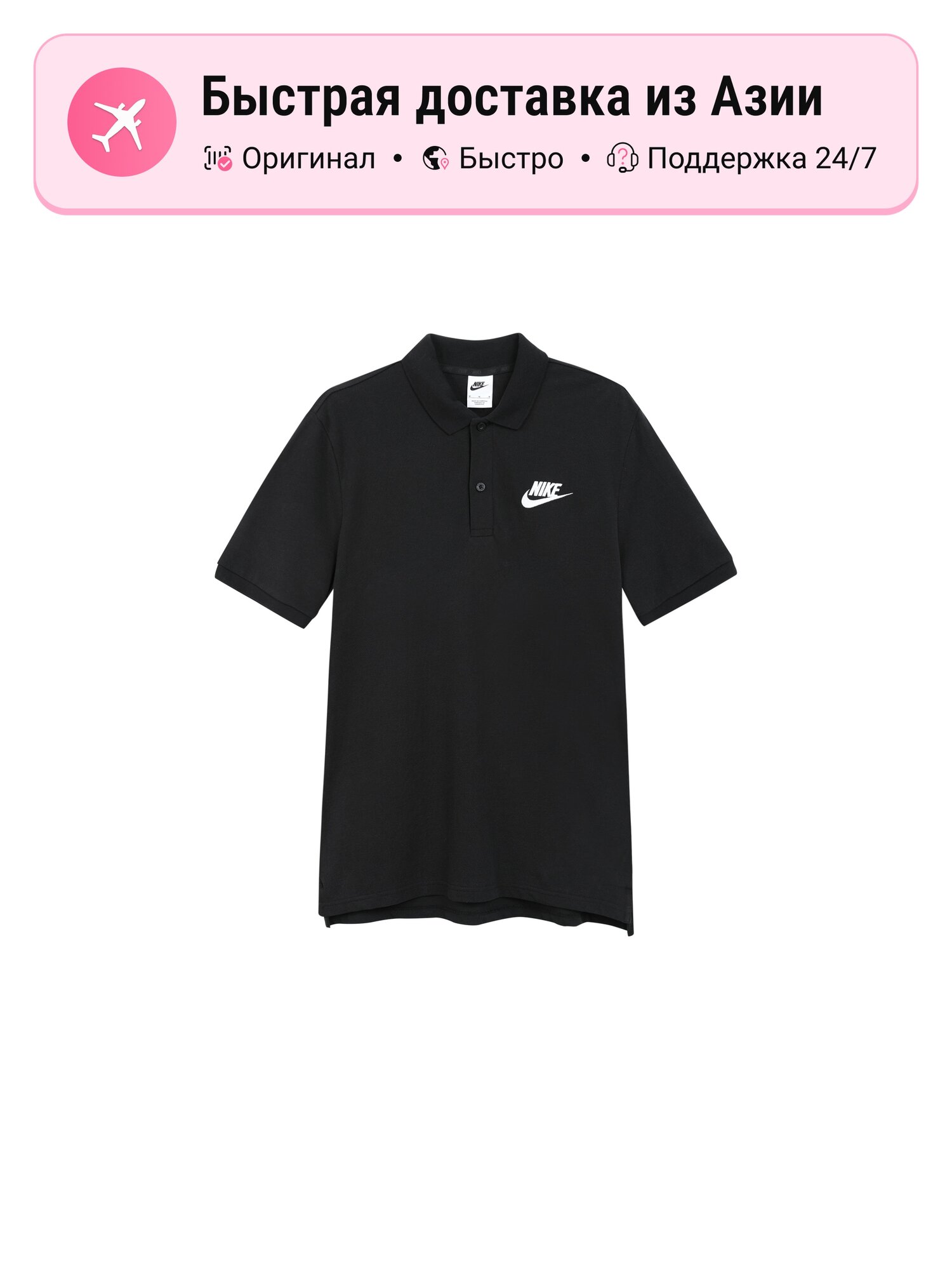 Поло NIKE Sports Life Collection