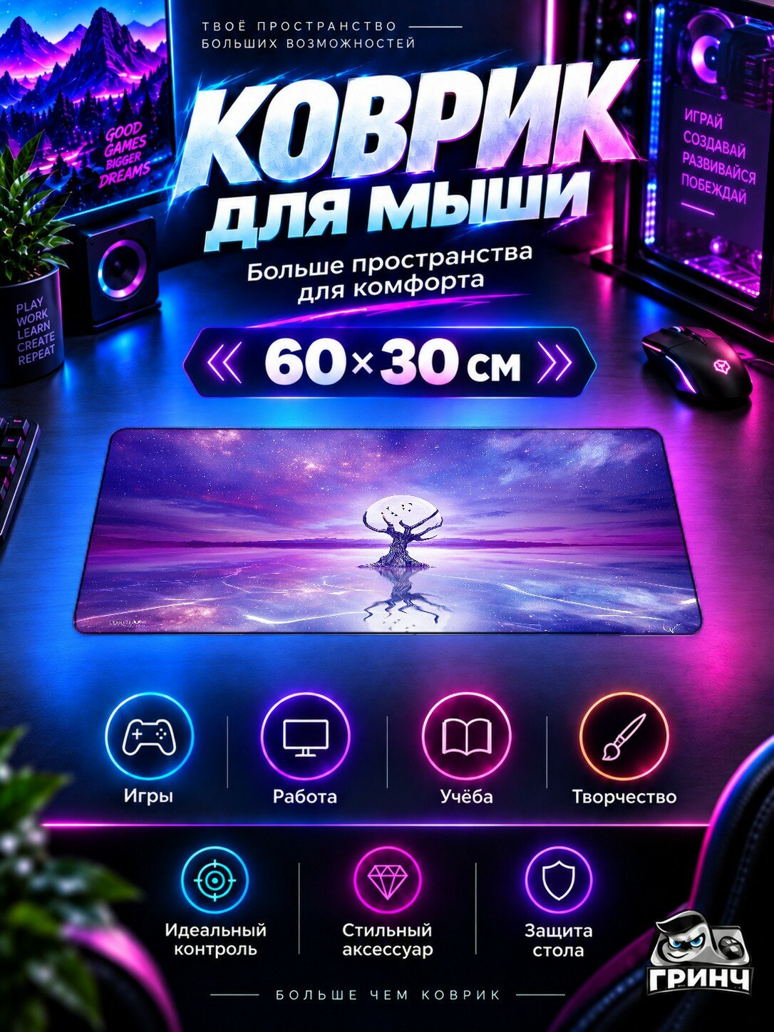 Игровой коврик для мыши жаккард 60х30 см Moon Tree Луна Дерево