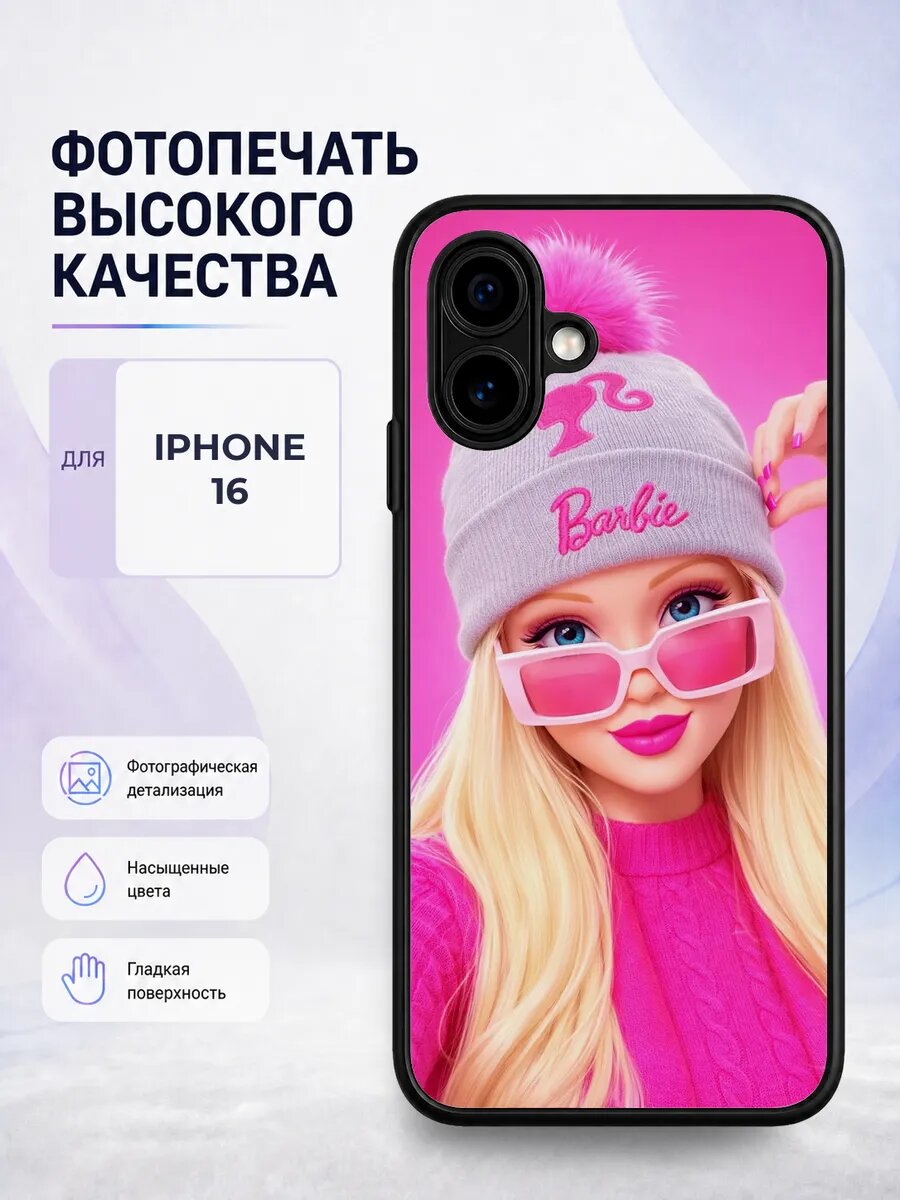 Силиконовый чехол iPhone 16 куклы LOL лол девочкам детский