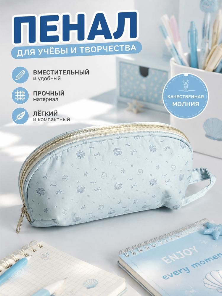 Пенал текстильный, белый в горошек, с двойной молнией, для школы, размер 19x5x10 см