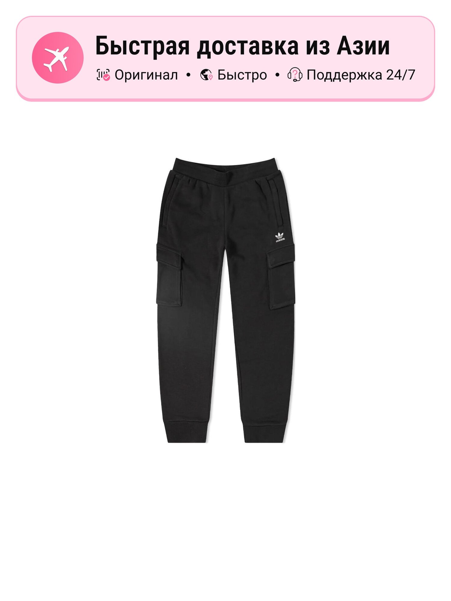 Брюки спортивные adidas Originals Adicolor Essentials