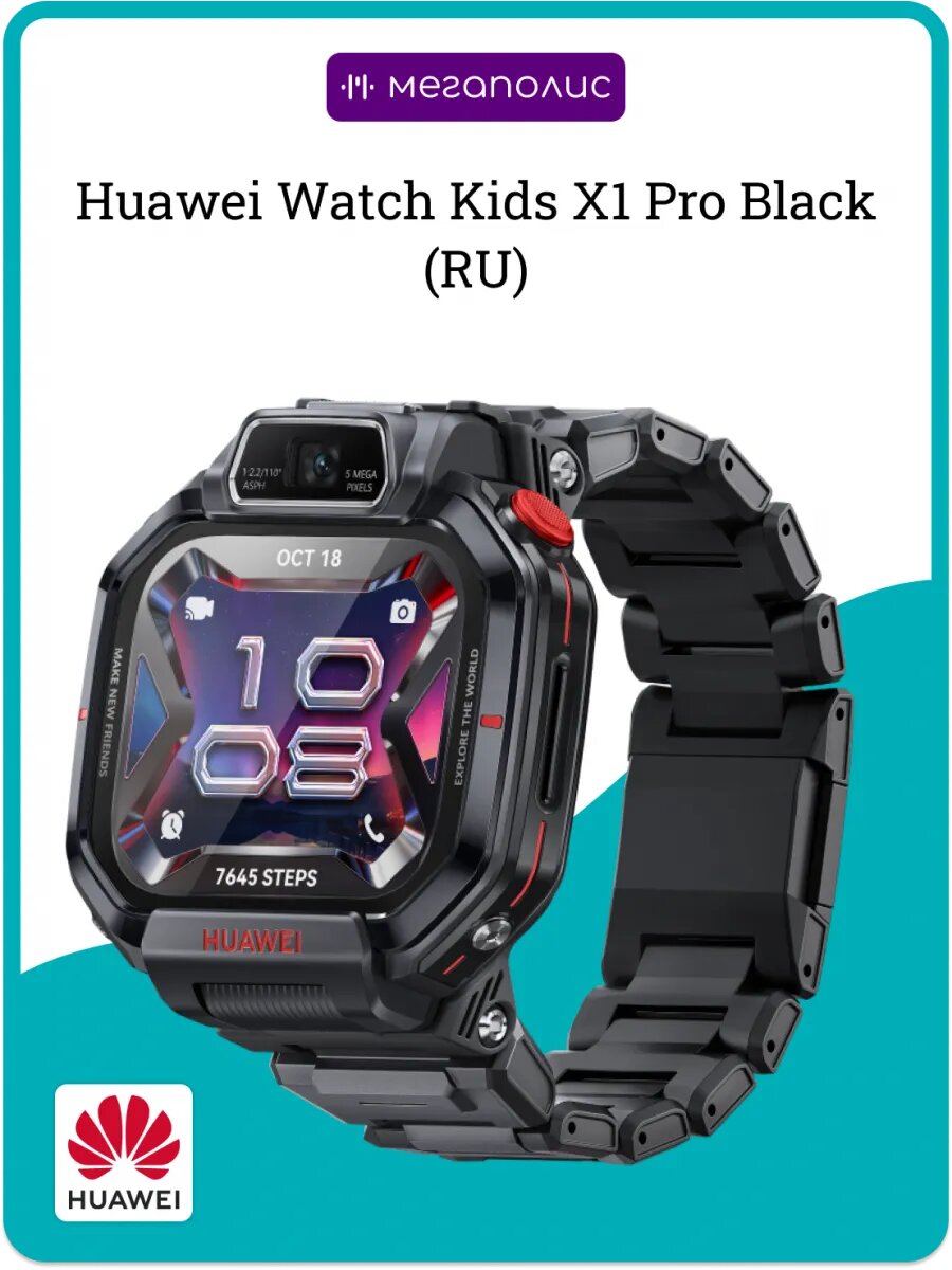 Watch Kids X1 Pro Black (RU)