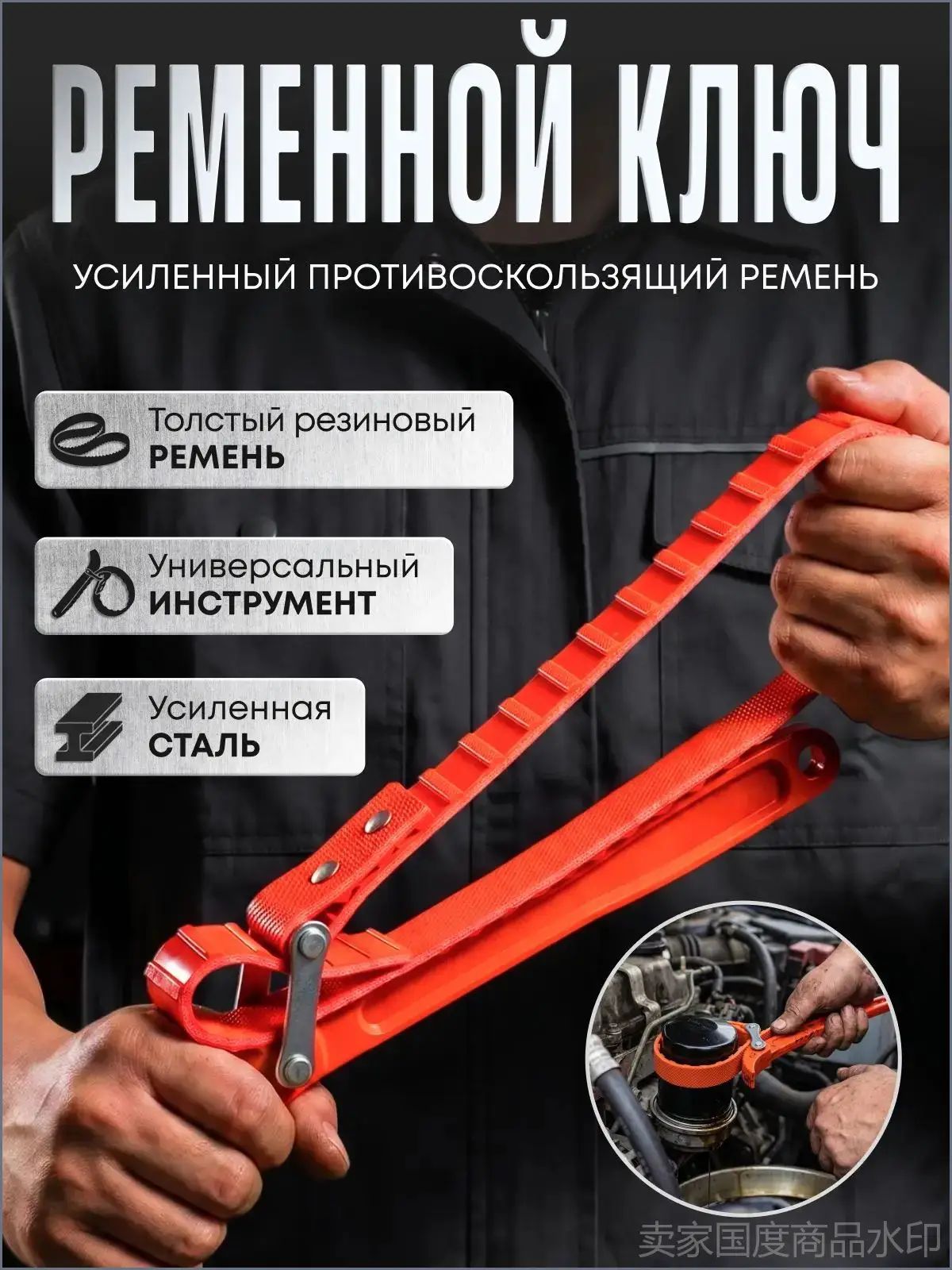 Ременной ключ для демонтажа фильтров, универсальный съемник масляного фильтра, качественный инструмент